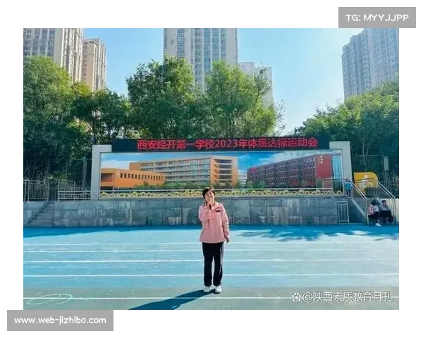 淮北市人民路学校积极开展丰富多彩的体育活动提升学生体质和综合素质 淮北市人民路学校积极开展丰富多彩的体育活动提升学生体质和综合素质